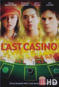 Последнее казино / Last Casino, The