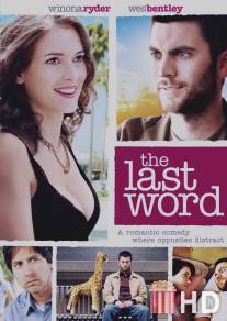 Последнее слово / Last Word, The