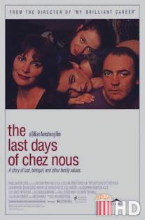Последние дни Chez Nous / Last Days of Chez Nous, The