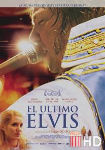 Последний Элвис / El ultimo Elvis