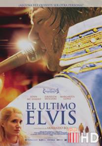 Последний Элвис / El ultimo Elvis