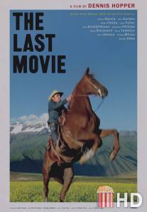 Последний фильм / Last Movie, The