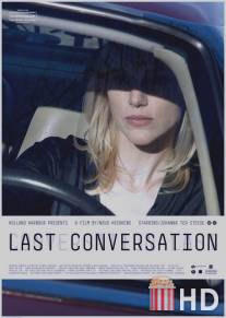 Последний разговор / Last Conversation