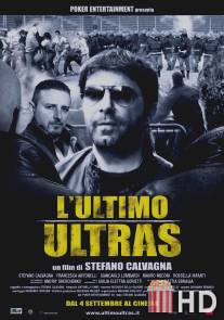 Последний ультрас / L'ultimo ultras