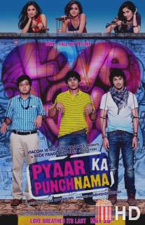 Посмертный доклад о любви / Pyaar Ka Punchnama