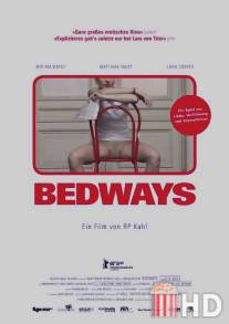 Постельные сцены / Bedways