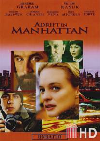 Потерянные в Манхеттене / Adrift in Manhattan