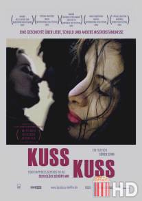 Поцелуйчик / KussKuss