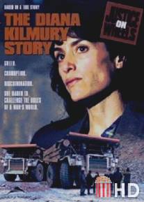 Правосудие на колесах / Mother Trucker: The Diana Kilmury Story