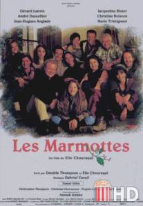 Праздник / Les marmottes