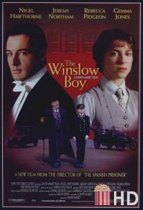 Приговор / Winslow Boy, The