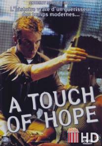 Прикоснуться к надежде / A Touch of Hope