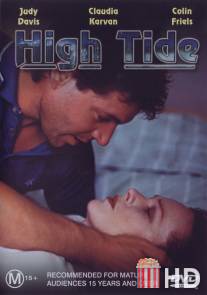 Прилив / High Tide