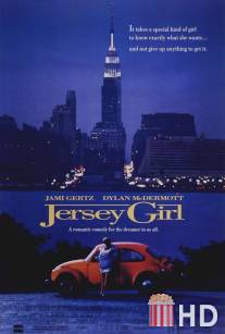 Принц из Нью-Йорка / Jersey Girl