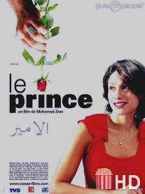 Принц / Le prince