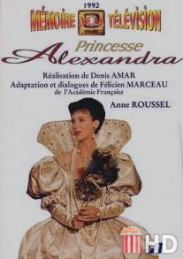 Принцесса Александра / Princesse Alexandra