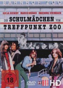 Признание девственницы / Die Schulmadchen vom Treffpunkt Zoo