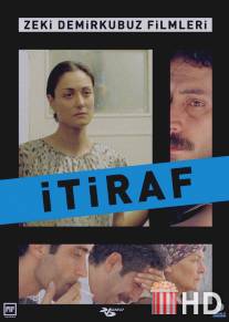 Признание / Itiraf