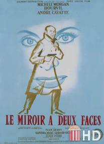 Призрачное счастье / Le miroir a deux faces