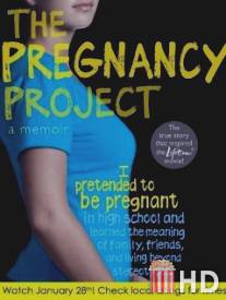 Проект 'Беременность' / Pregnancy Project, The