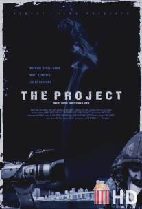 Проект / Project, The