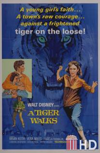 Прогулка с тиграми / A Tiger Walks