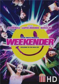 Промоутеры / Weekender