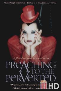 Проповедь для извращенных / Preaching to the Perverted
