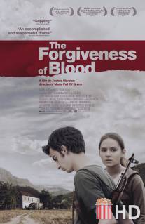 Прощение крови / Forgiveness of Blood, The