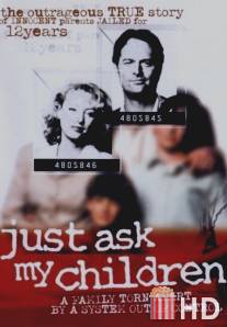 Просто спросите моих детей / Just Ask My Children