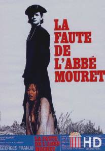 Проступок аббата Муре / La faute de l'abbe Mouret