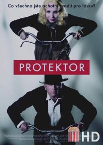 Протектор / Protektor