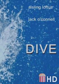 Прыжок / Dive