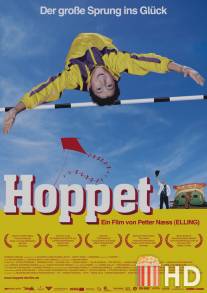 Прыжок / Hoppet