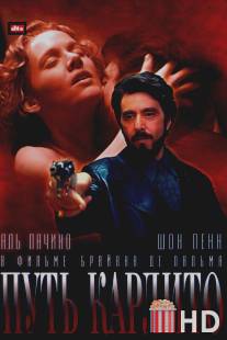 Путь Карлито / Carlito's Way