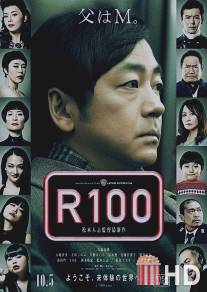 R100