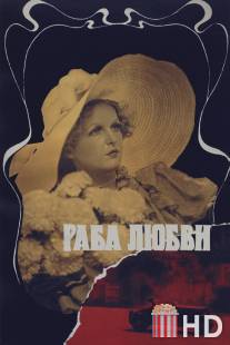 Раба любви / Raba lyubvi