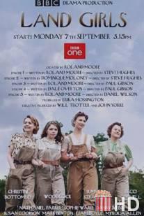 Работницы / Land Girls