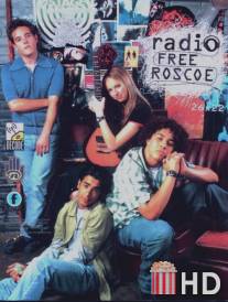 Радио Роско / Radio Free Roscoe
