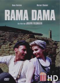 Рама Дама / Rama Dama