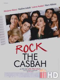 Раскачай Касбу / Rock the Casbah