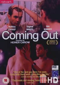 Раскрытие / Coming out