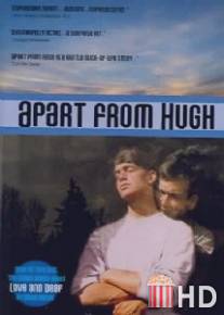 Расставание с Хью / Apart from Hugh