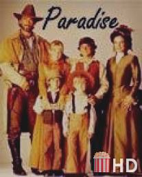 Рай / Paradise