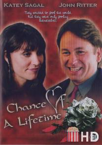 Раз в жизни / Chance of a Lifetime