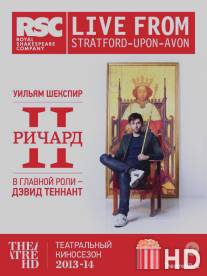 Ричард II / Richard II