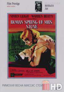 Римская весна миссис Стоун / Roman Spring of Mrs. Stone, The