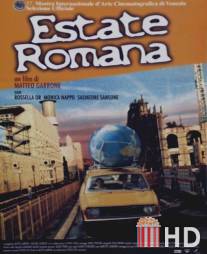 Римское лето / Estate romana