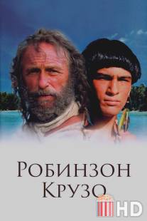 Робинзон Крузо / Robinson Crusoe