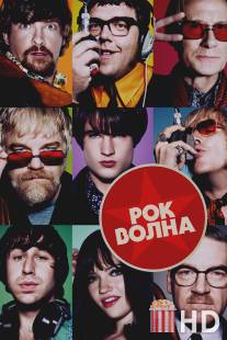 Рок-волна / Boat That Rocked, The